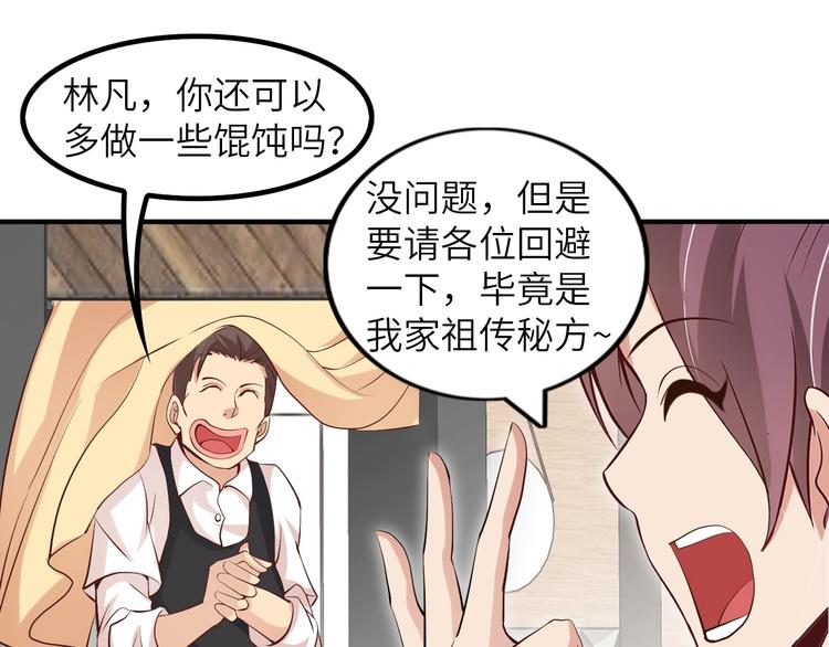 第20话 难道他还是商业奇才？87