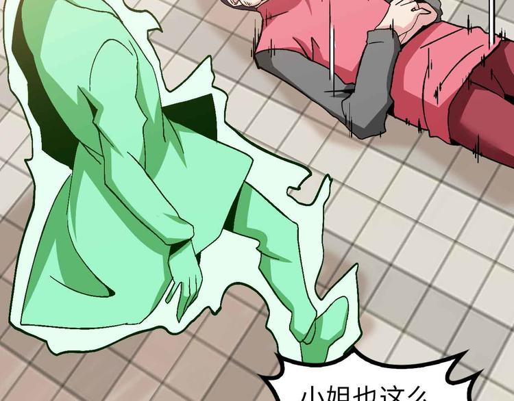 第129话 小姐你的衣服！41