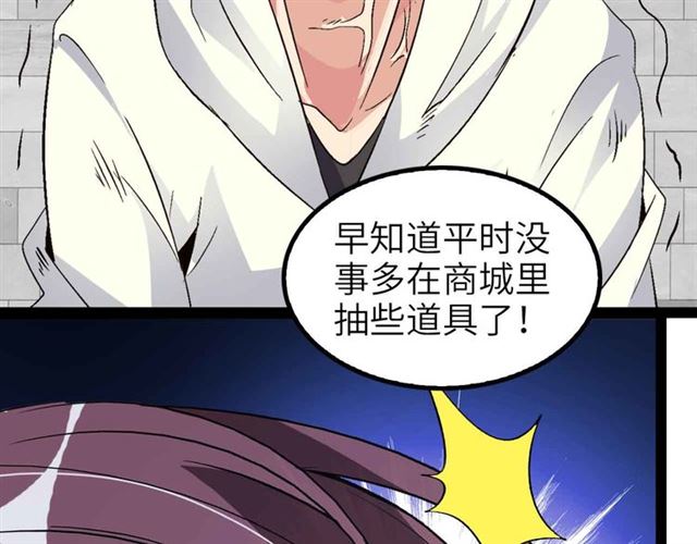 第107话 死亡笔记，登场！75