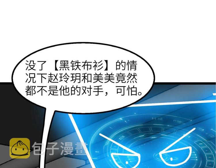 第68话 前后夹击106