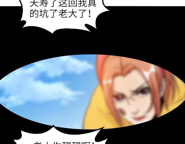 第108话 刺激的逼供36
