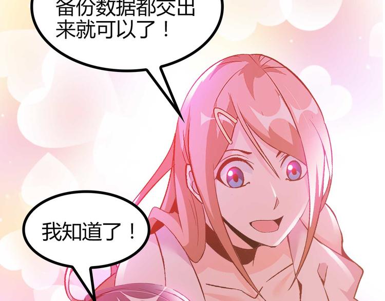 第138话 获得好感53