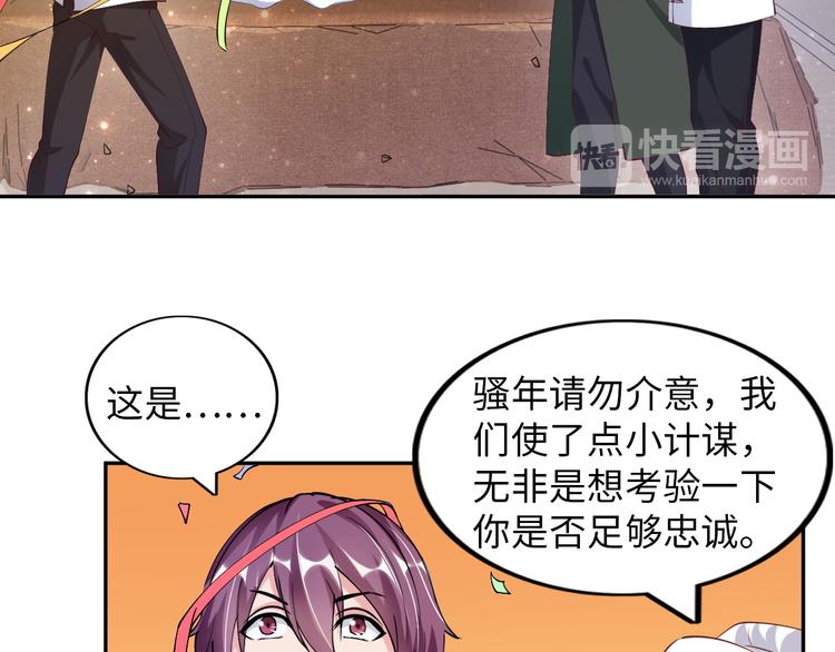 第10话 她身上的秘密？！79