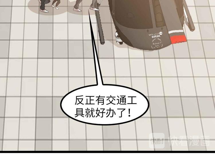 第124话 女人比男人更猛嗷！74