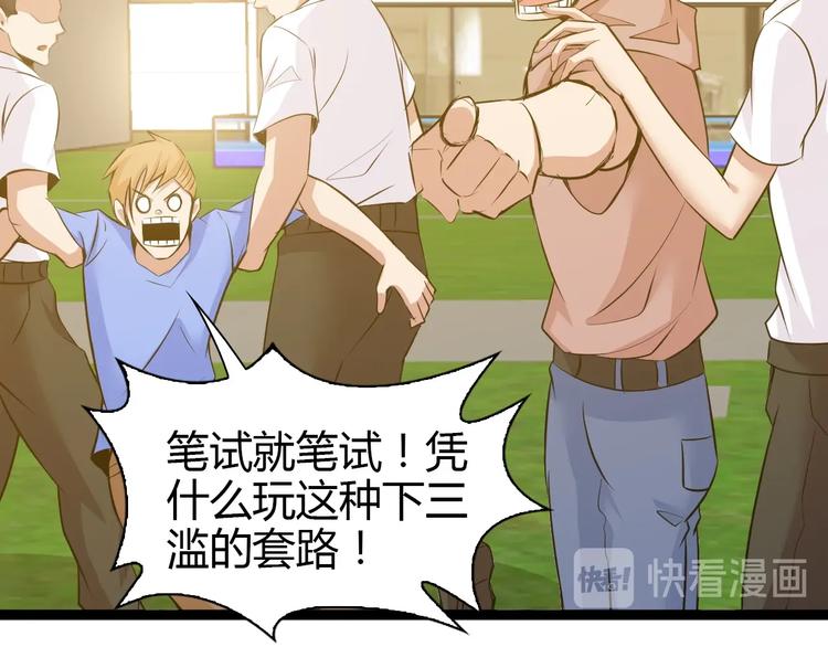 第84话 高超的洞察力37