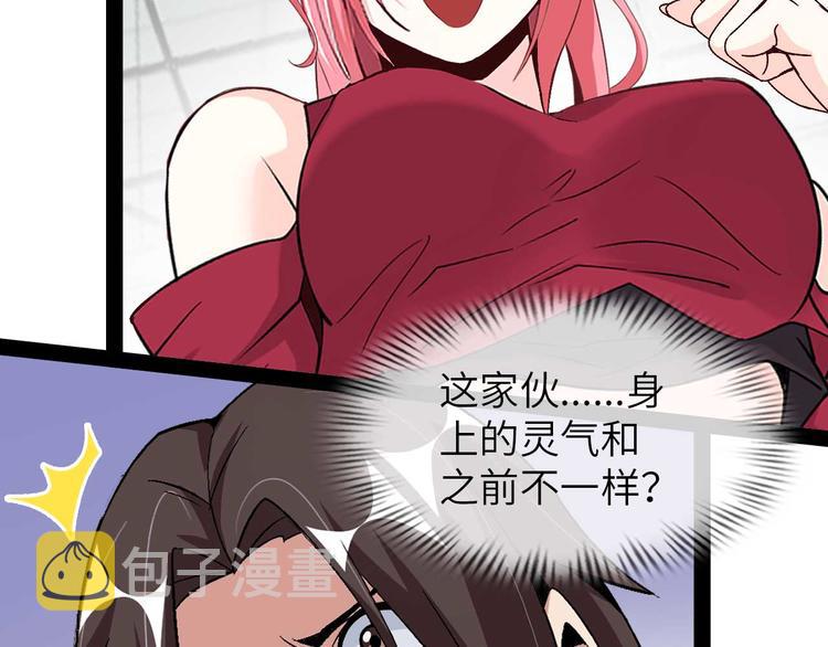第141话 把我抢回来吧！94