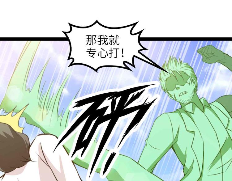 第128话 帮你滋润皮肤！9