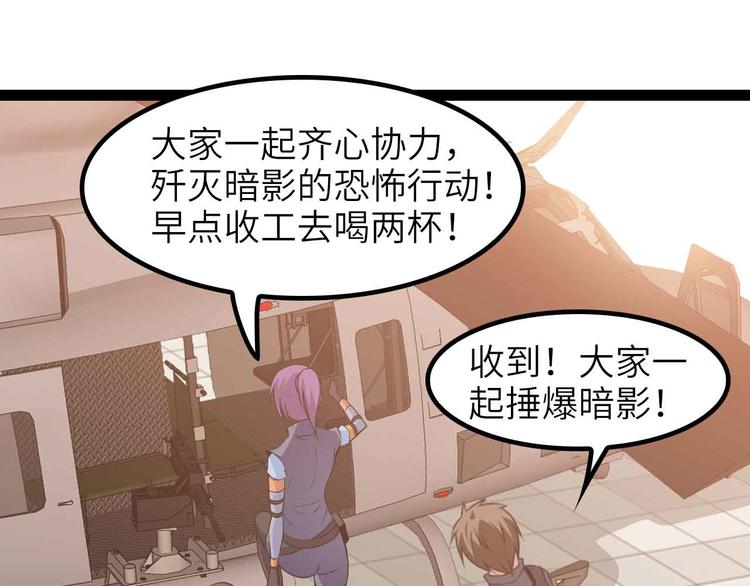 第187话 搞飞机啊！8