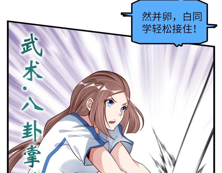 第24话 射到脸上了！44