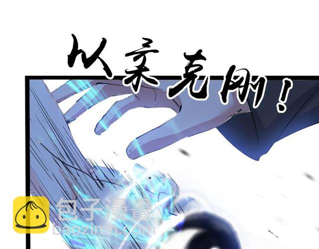 第101话：第二状态的锋芒！66