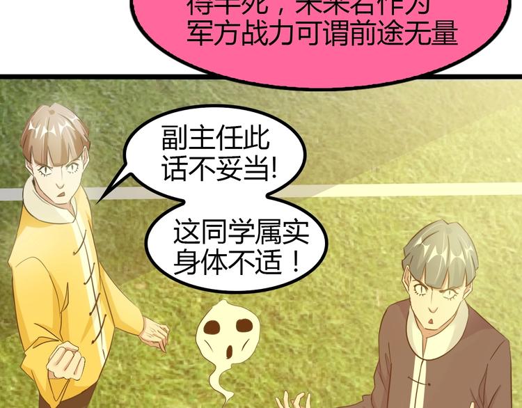 第84话 高超的洞察力57