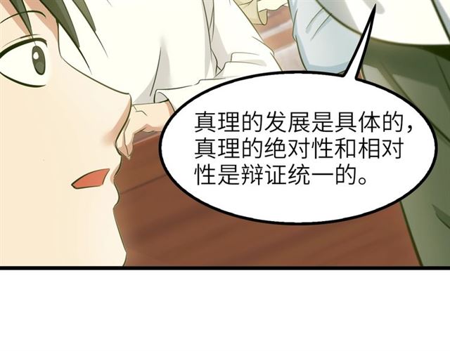 第76话 今天也要元气满满哦！63