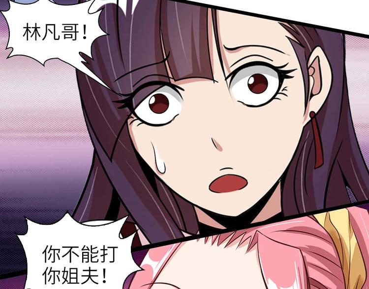 第71话 自毁程序76