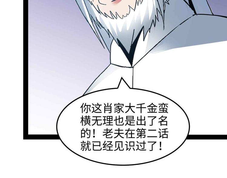第149话 你情我愿48
