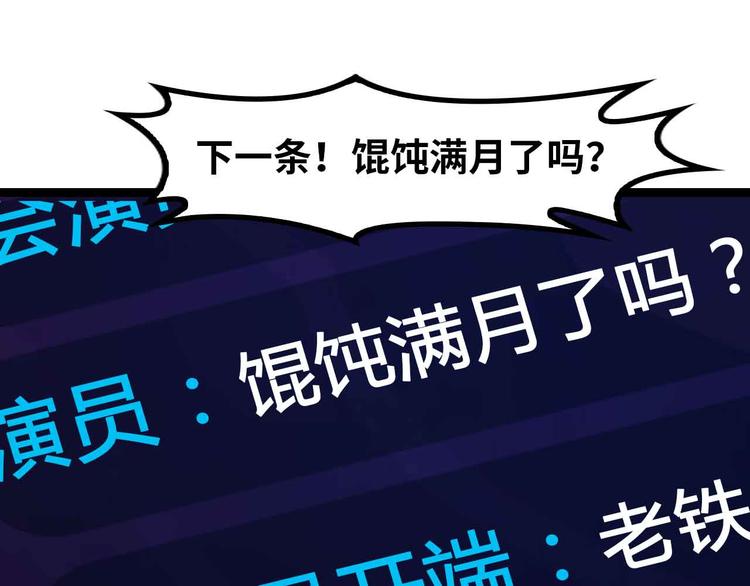 第173话 称为大热网红吧！29