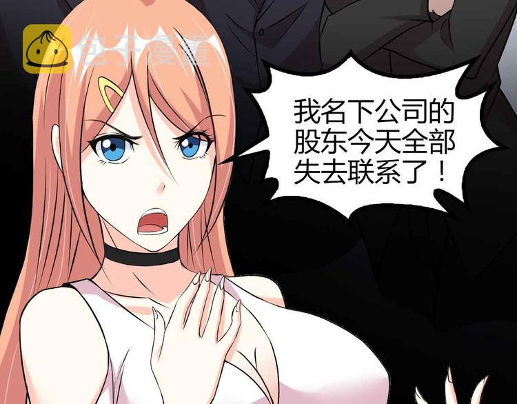 第136话 夺妻之恨！41