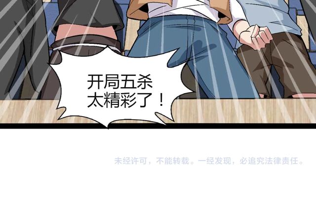 第113话 剑圣的肆虐！96