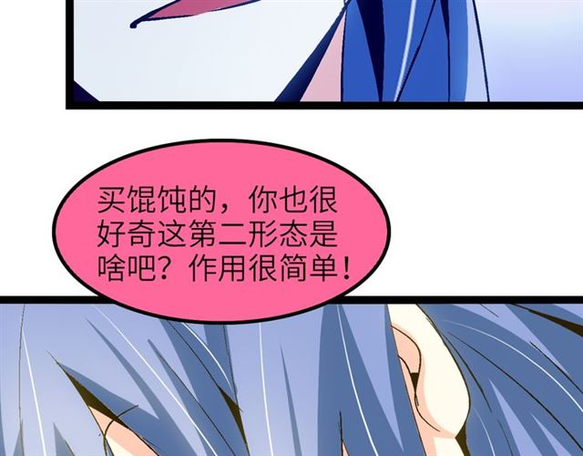 第101话：第二状态的锋芒！15