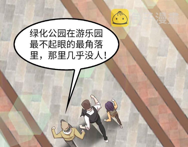 第124话 女人比男人更猛嗷！66