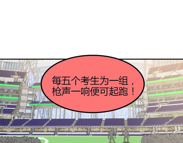 第86话 第二轮考试53