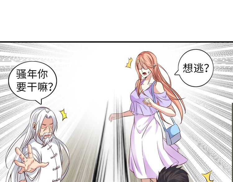 第10话 她身上的秘密？！109