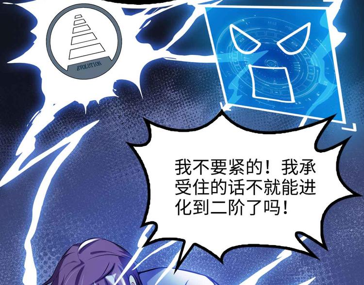 第169话 积分全没了！62