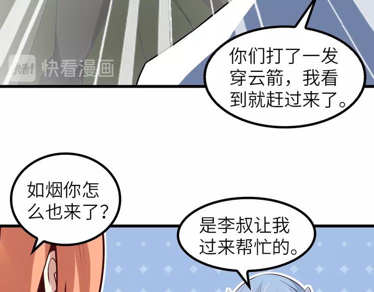 第48话 木须根13