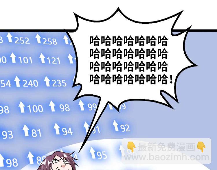 第173话 称为大热网红吧！79