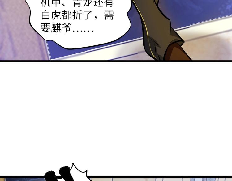 第42话 往这里刺9