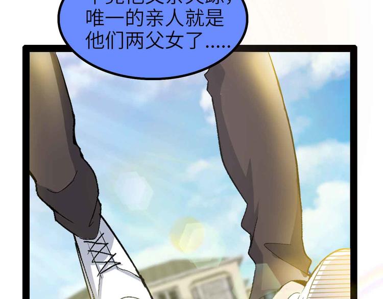 第117话 真正的身份！32