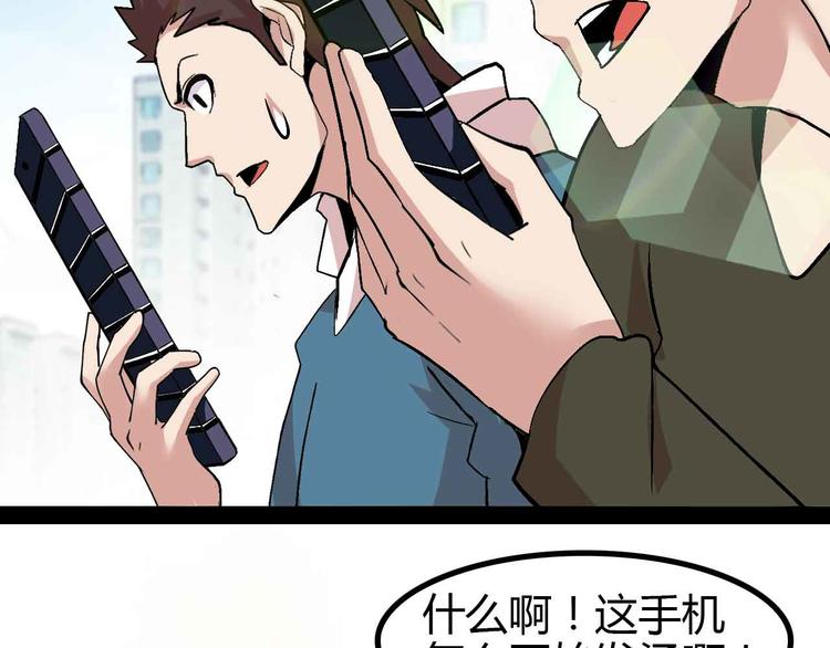 第137话 战术性输出！65