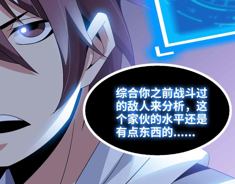 第158话 特别行动队出击！69