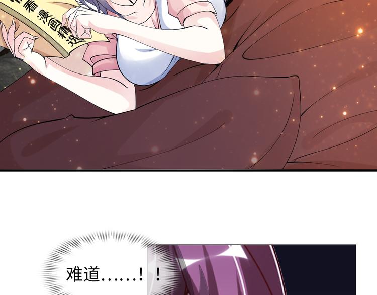 第10话 她身上的秘密？！69