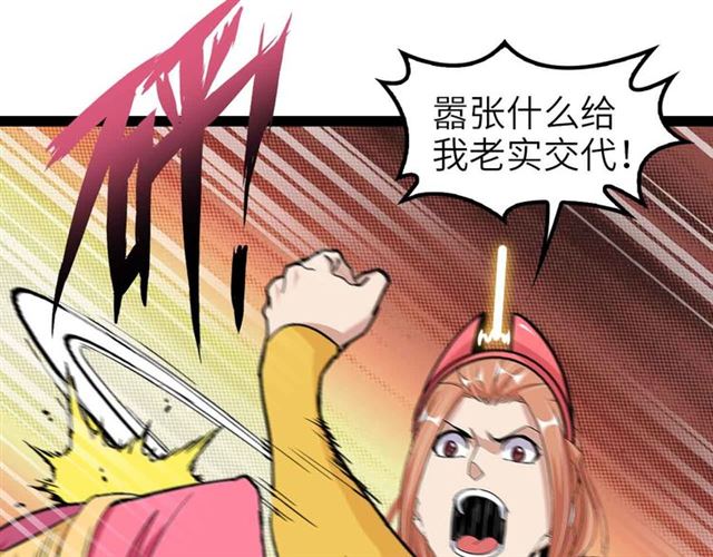 第109话 幕后黑手！31