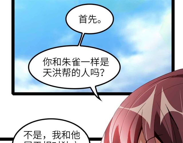 第108话 刺激的逼供89