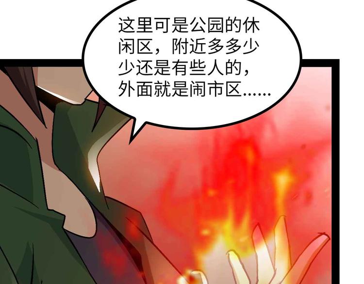 第145话 黑暗朱雀之力首战！26
