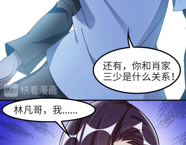 第62话 女子之战87