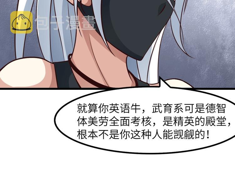第27话 来自黑目迩的挑战！102