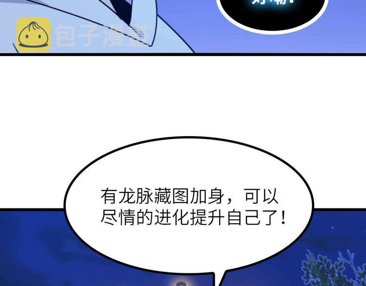 第206话 最终战！53