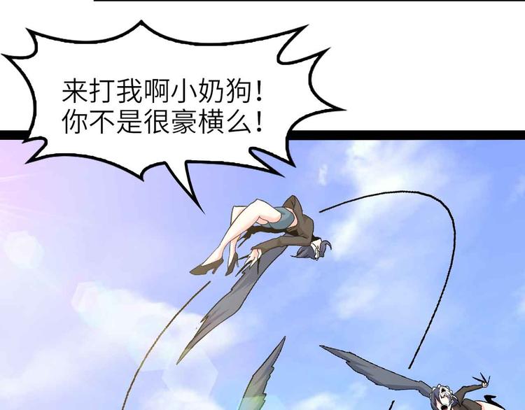 第123话 老子也上天了！43