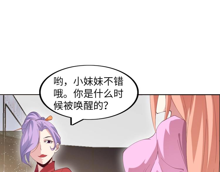 第16话 断，断了！95