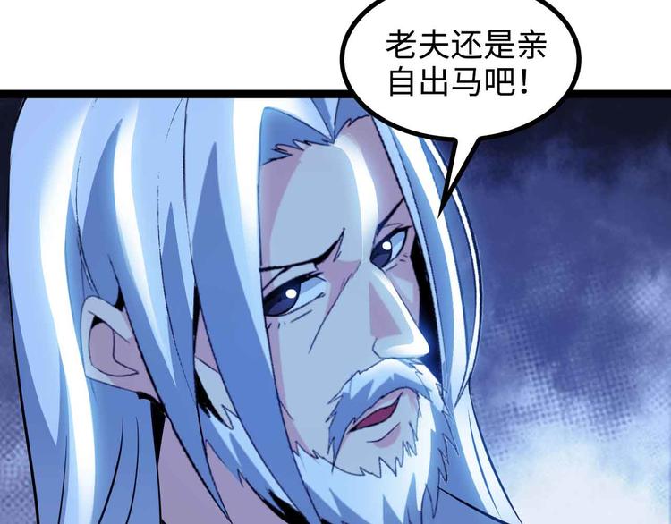 第143话 仇恨的力量！77