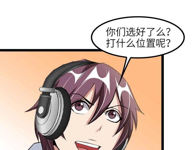 第112话 夺得一血！11