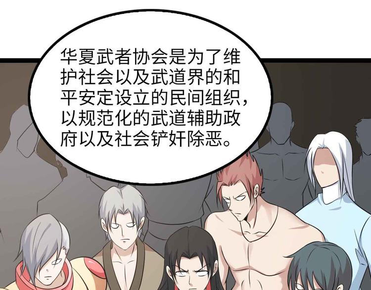 第153话 向武者进军！40