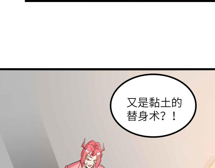 第194话 侮辱我老爸是死罪！75