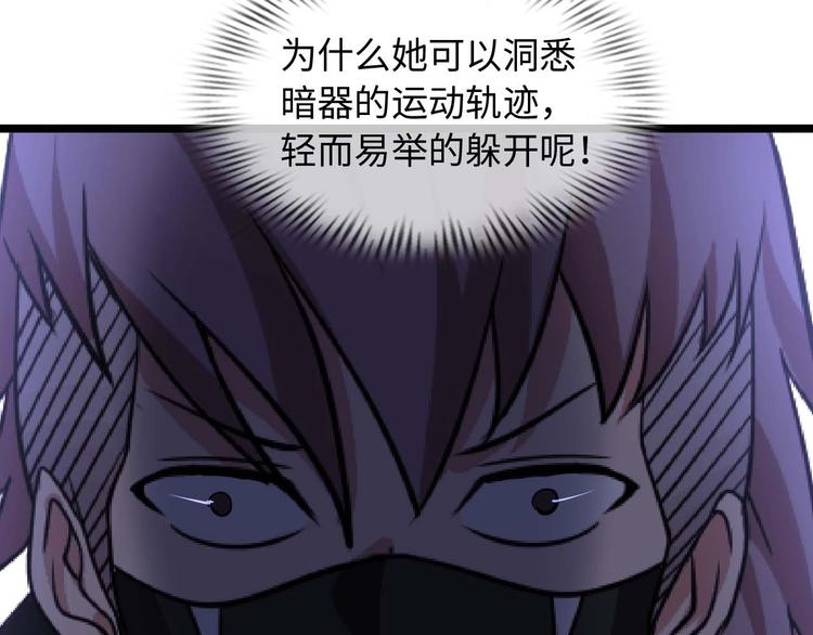 第63话 白虎觉醒85