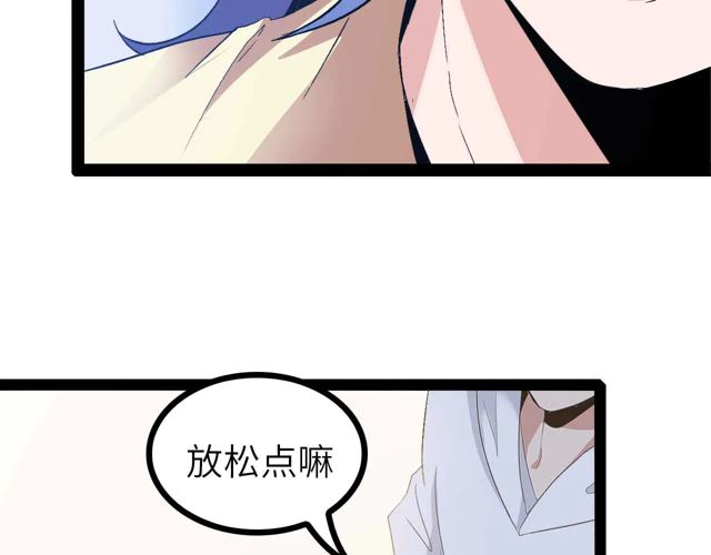 第111话 电竞大赛开始！70