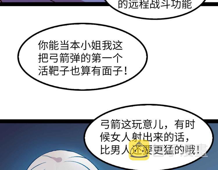 第124话 女人比男人更猛嗷！23