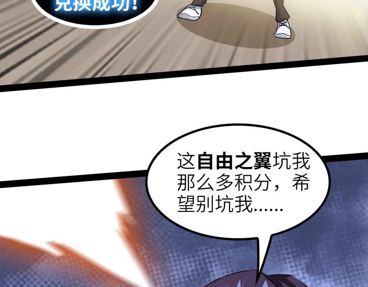 第123话 老子也上天了！72