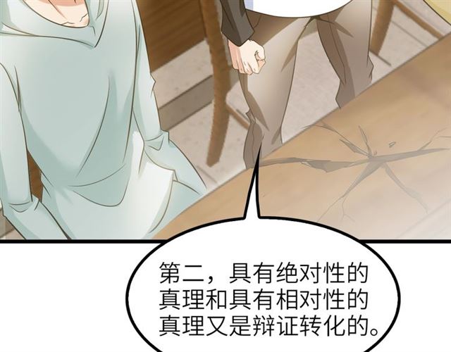 第76话 今天也要元气满满哦！66